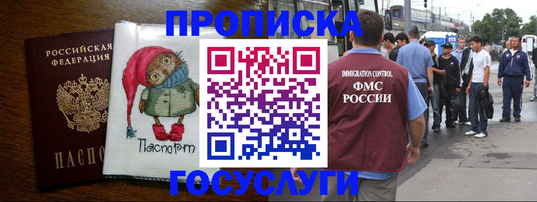 регистрация в Благодарном