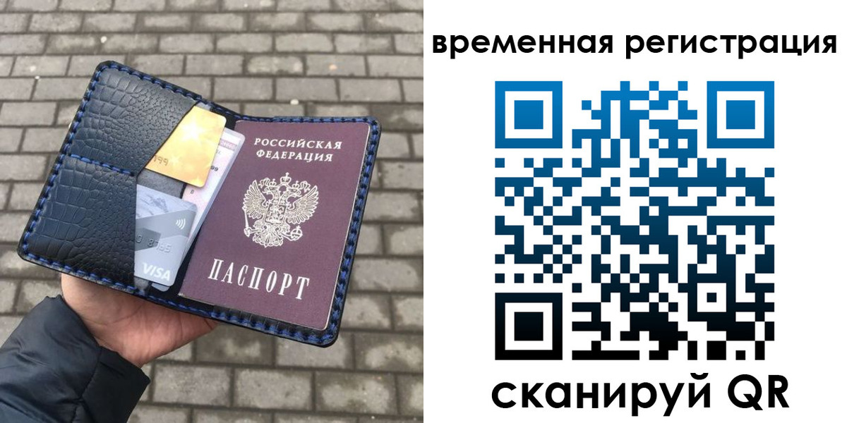 прописка для военкомата в Благодарном