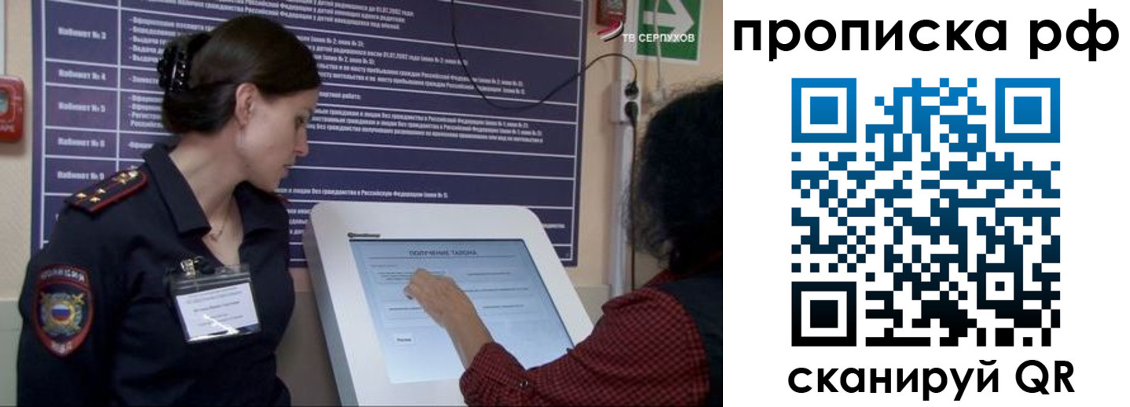 прописка гарантия в Благодарном