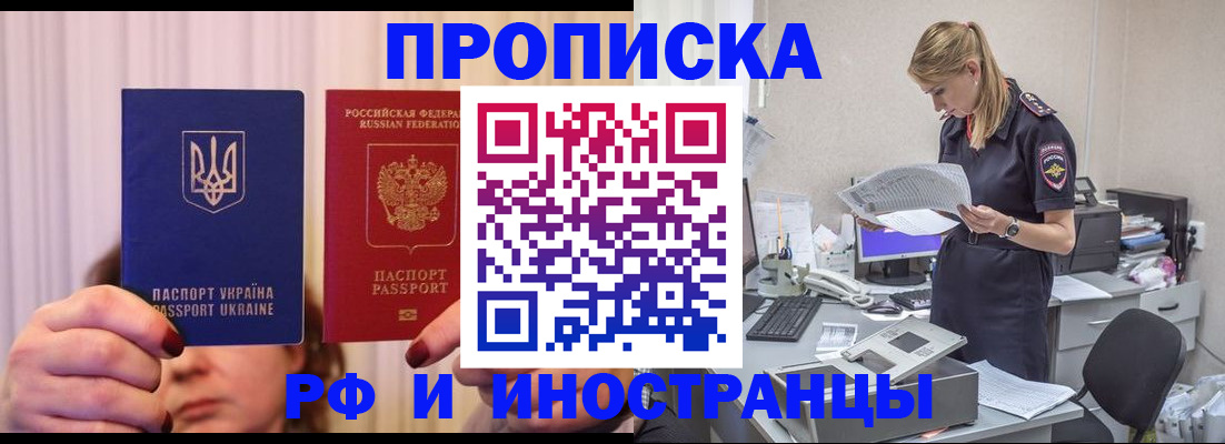 временная регистрация госуслуги в Благодарном