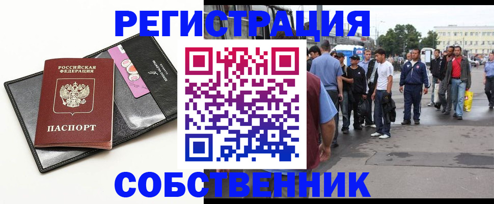 прописка гарантия в Благодарном