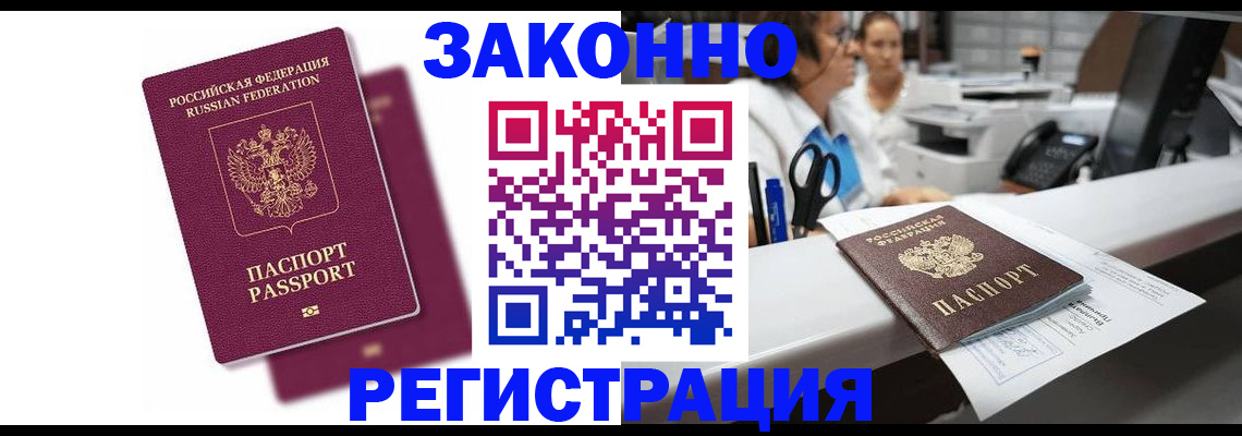 временная регистрация собственник в Благодарном