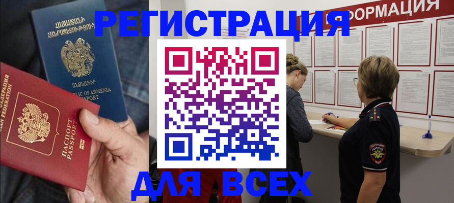 прописка для кредита в Благодарном