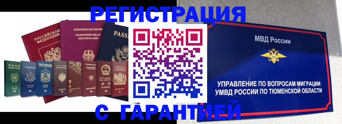 прописка для школы в Благодарном