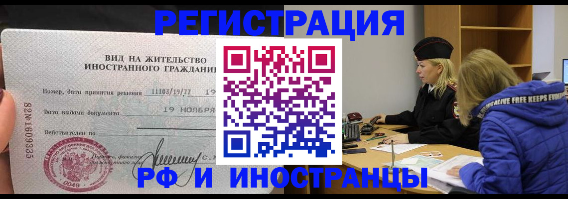 регистрация в Благодарном