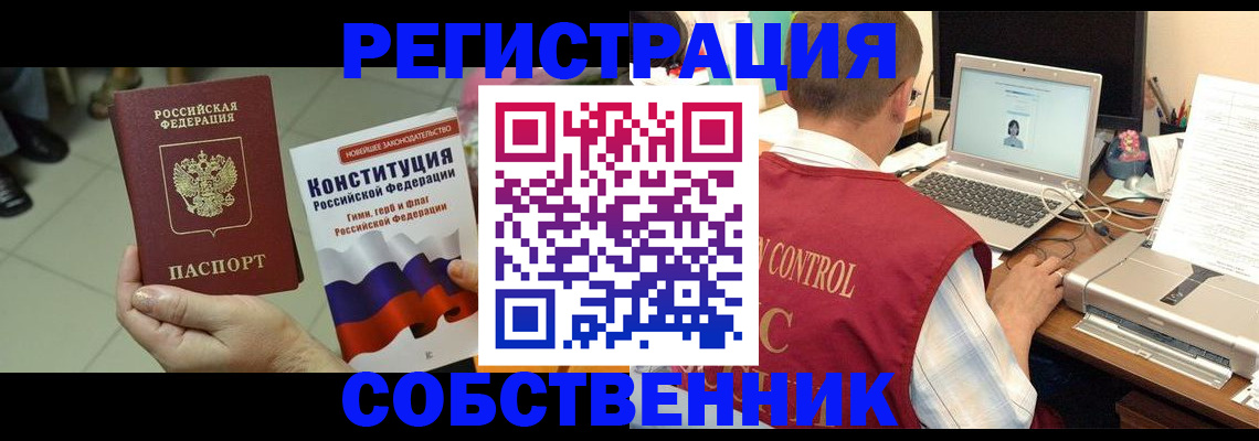 временная прописка в Благодарном